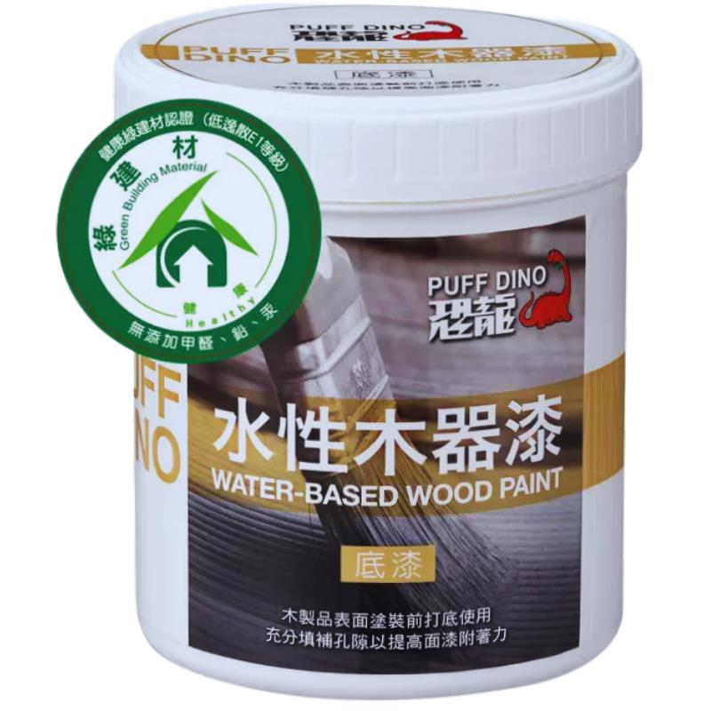 (底漆)水性木器漆-恐龍