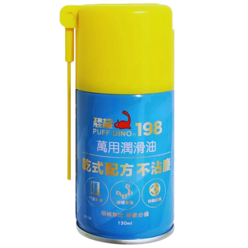 恐龍198萬用潤滑油130ml
