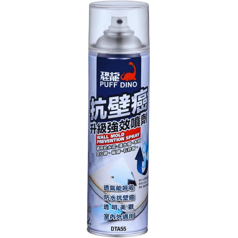 恐龍抗壁癌強效噴劑500ml