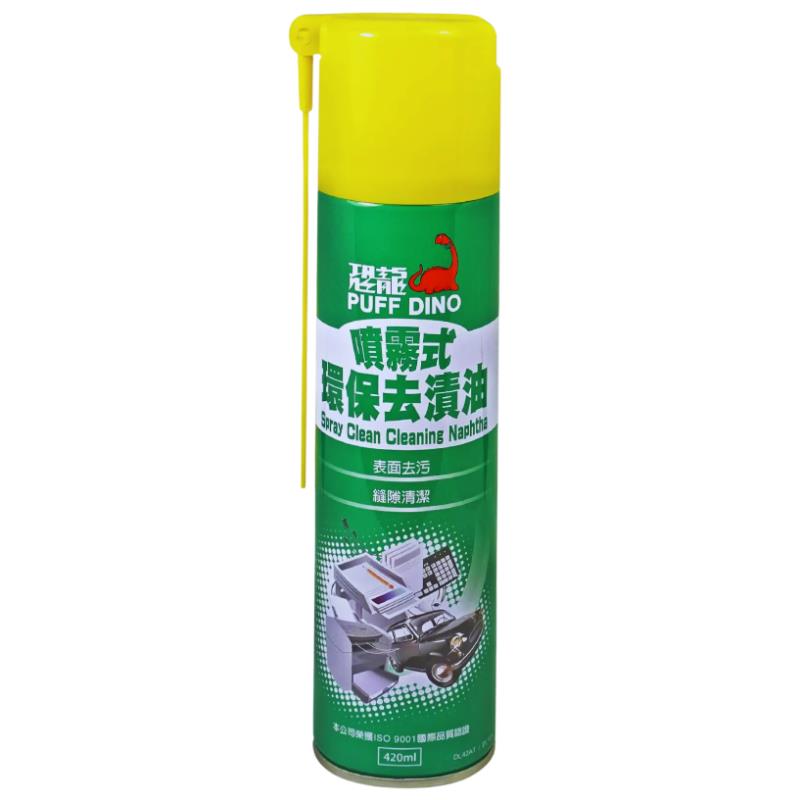 恐龍環保去漬油-噴霧式