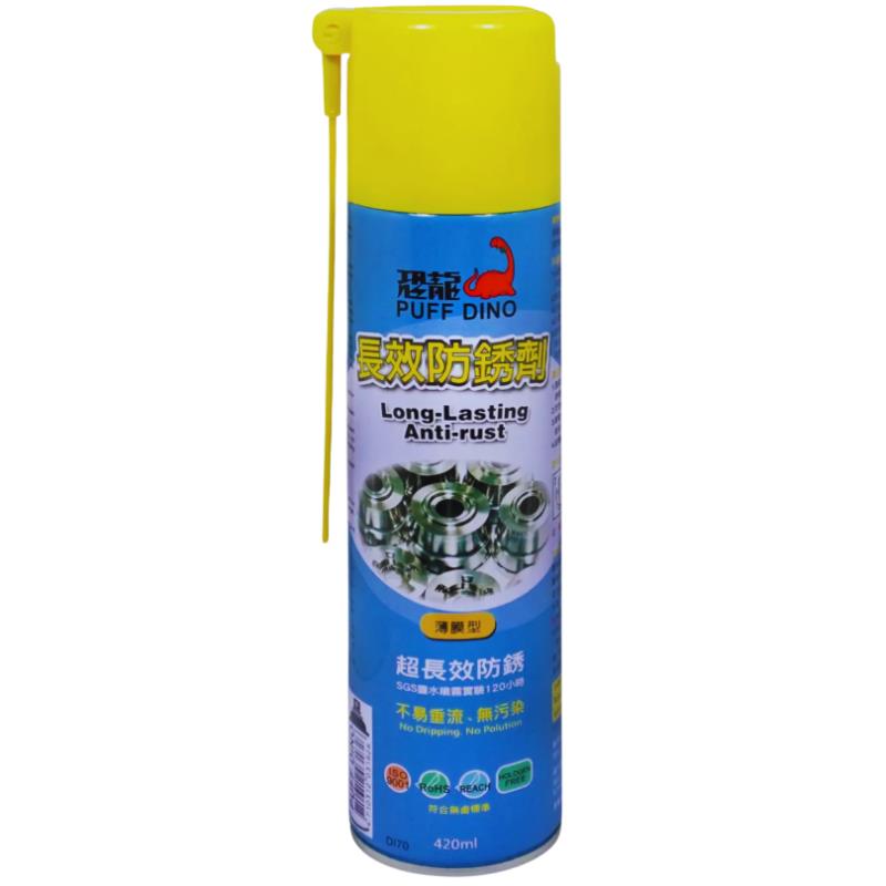 恐龍薄膜型長效防鏽劑 420ml