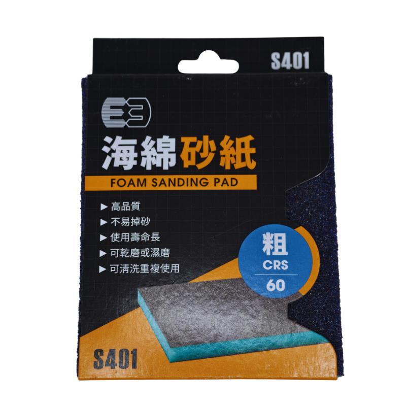 海綿砂紙(粗60#)