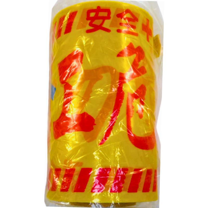 警示帶-小(約70米)