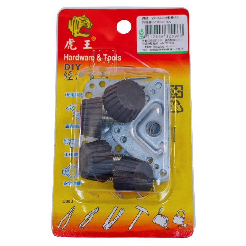 升降腳小1.0mm 4入
