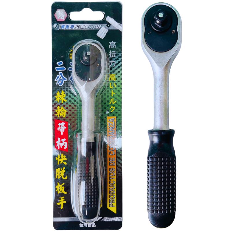 自脫式板桿3分