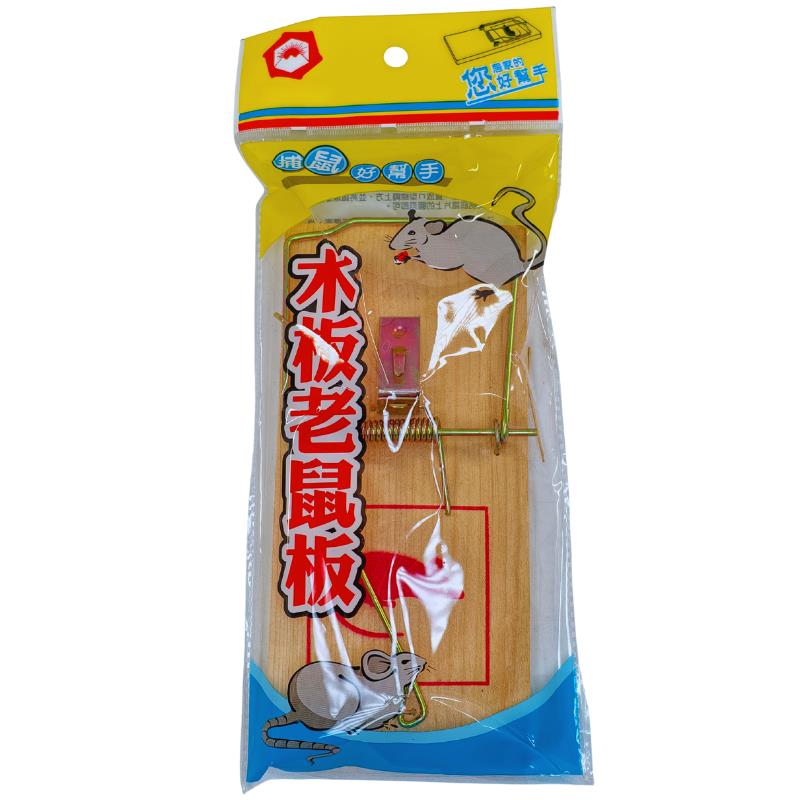 老鼠板 木板 台灣製