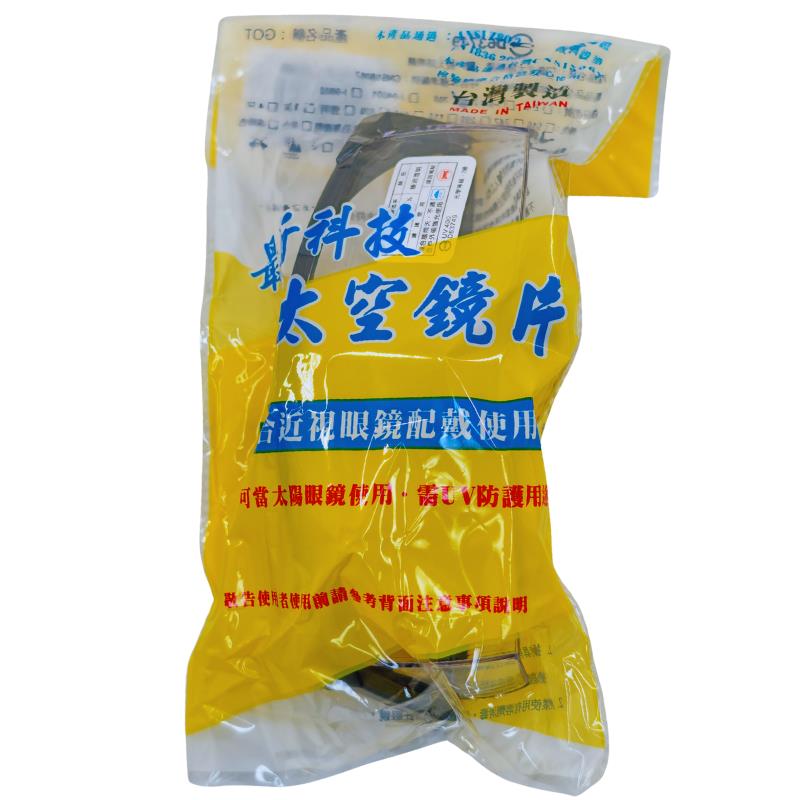 伸縮透明眼鏡(檢驗合格)