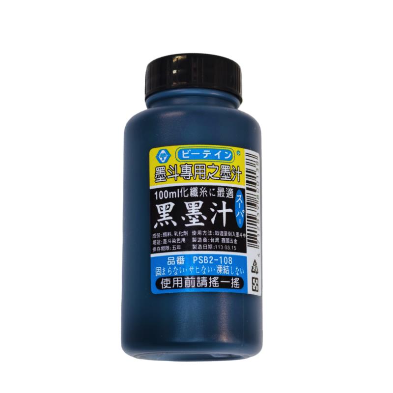 [中黑]-朱砂墨斗汁 100cc