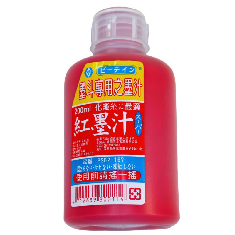 [大紅]-朱砂墨斗汁 200cc