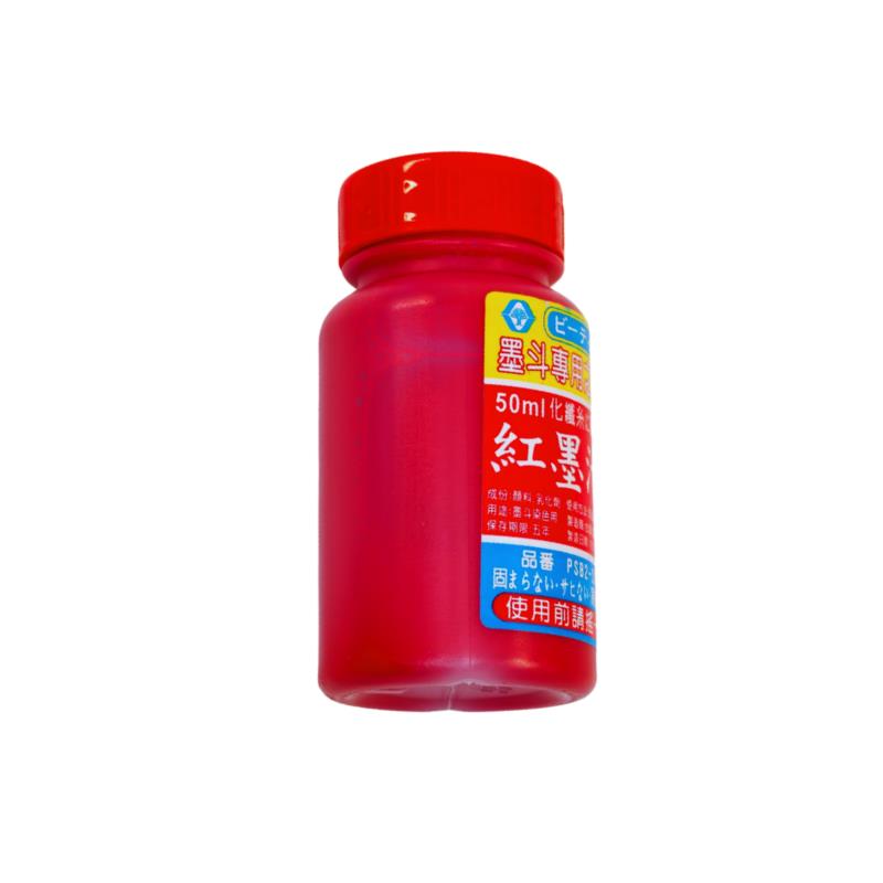 [小紅]-朱砂墨斗汁 50cc