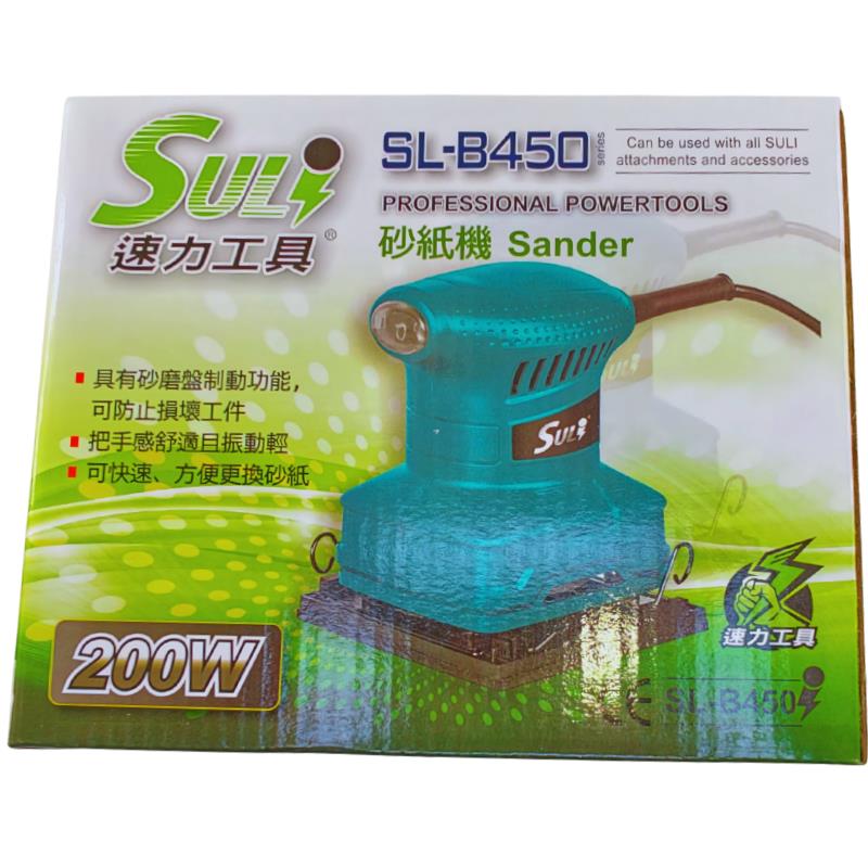SLB450速力電動砂紙機