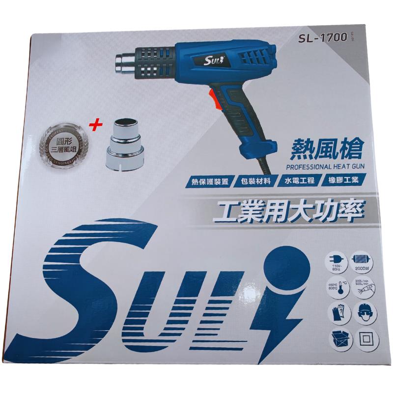 SL-1700熱風槍A-2架