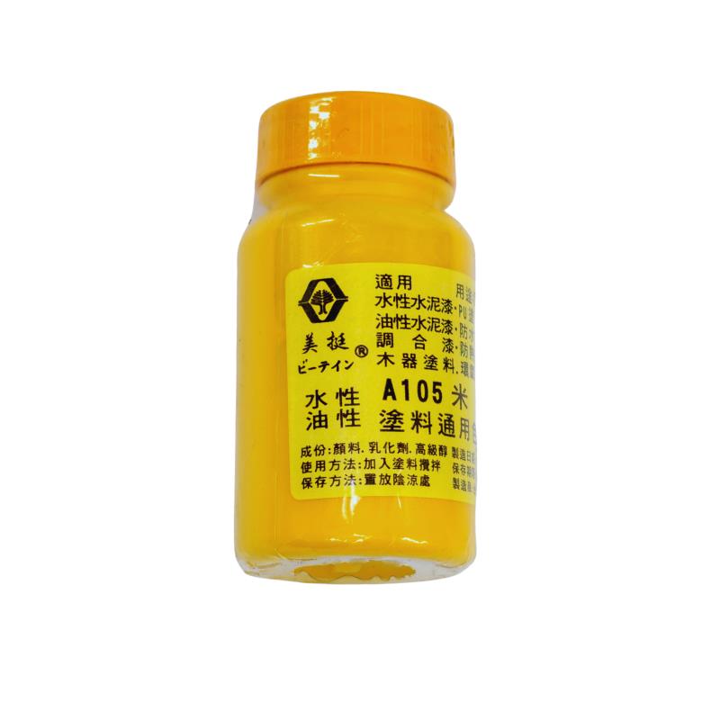 美挺色漿-米黃 A105