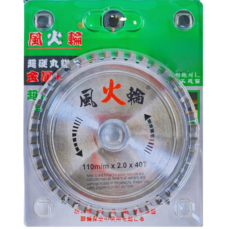 超硬鋁鋸片40齒