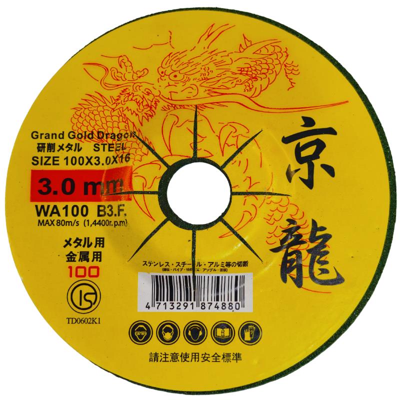可彎曲砂輪3.0*100#