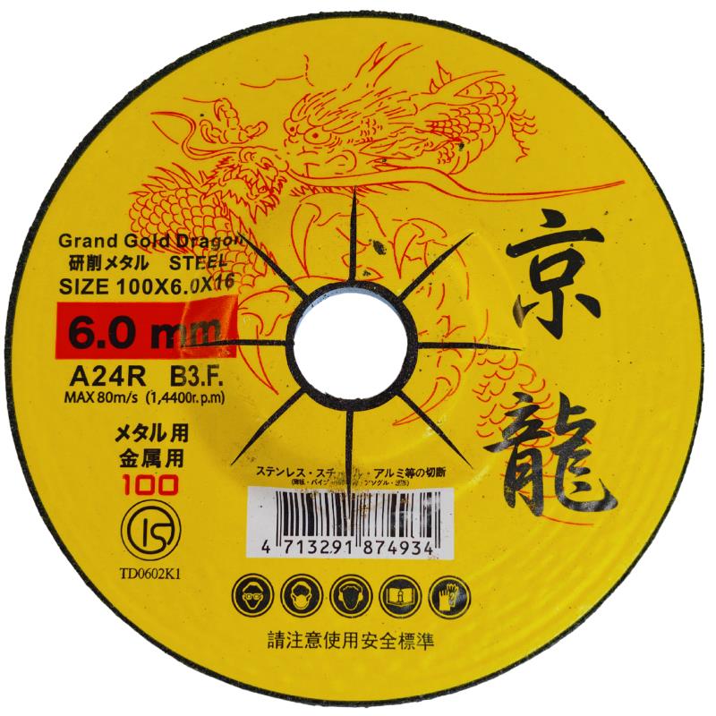 平面砂輪(厚)6.0KL4*AC