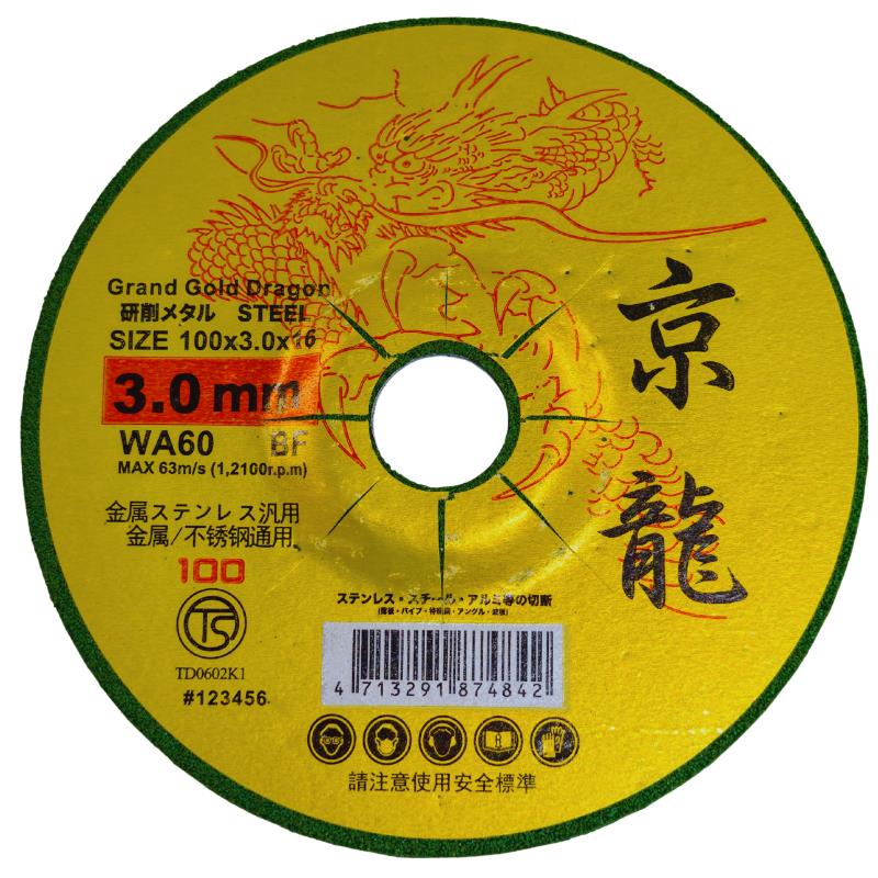 可彎曲砂輪60#