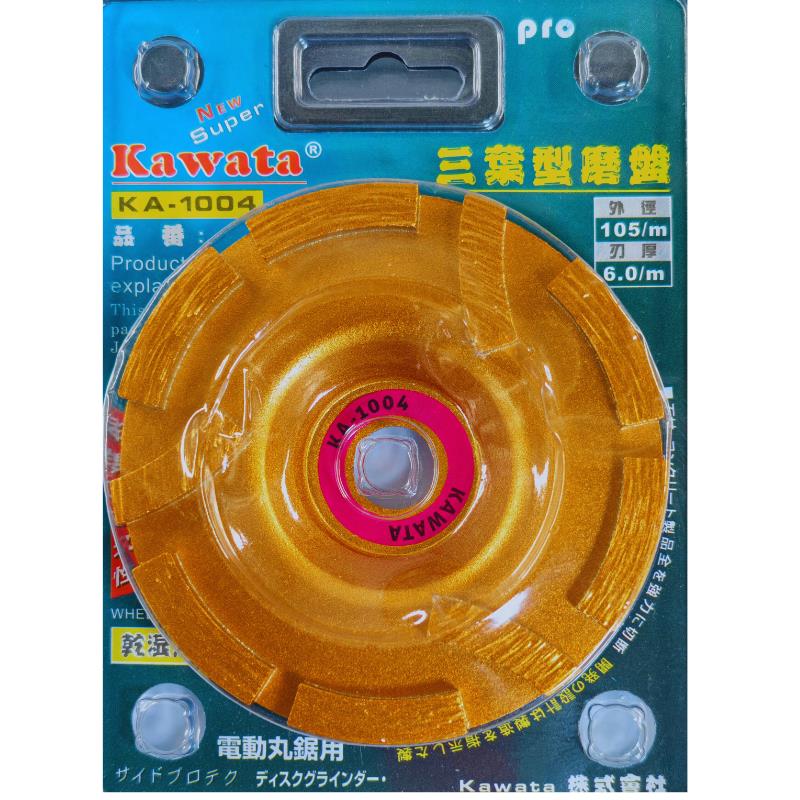 鑽石磨盤三葉式KA1004
