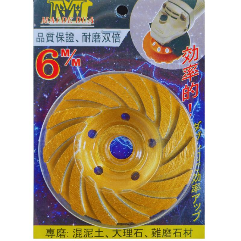 鑽石磨盤寬渦輪KA1001