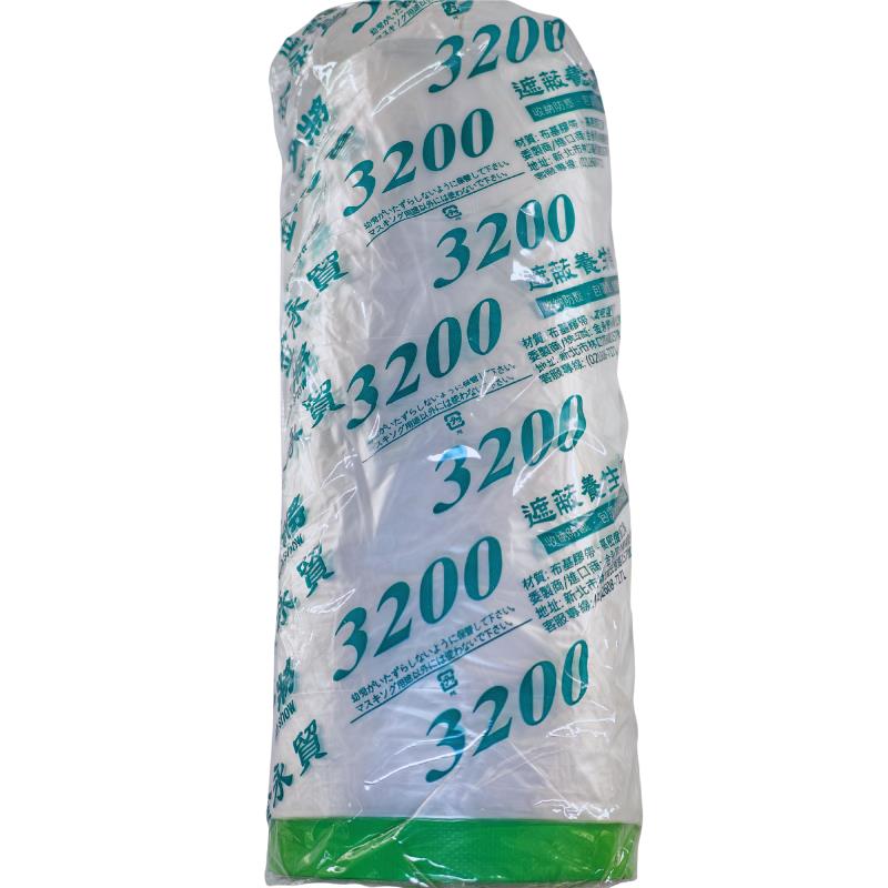 養生膠帶3200mm*25Y日本玉將