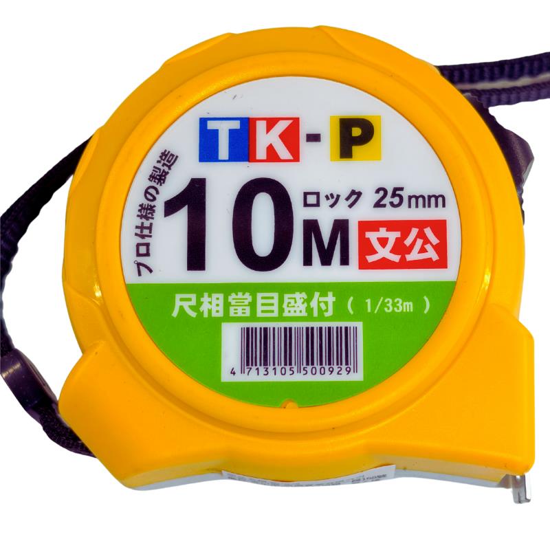 TK10米25文公尺