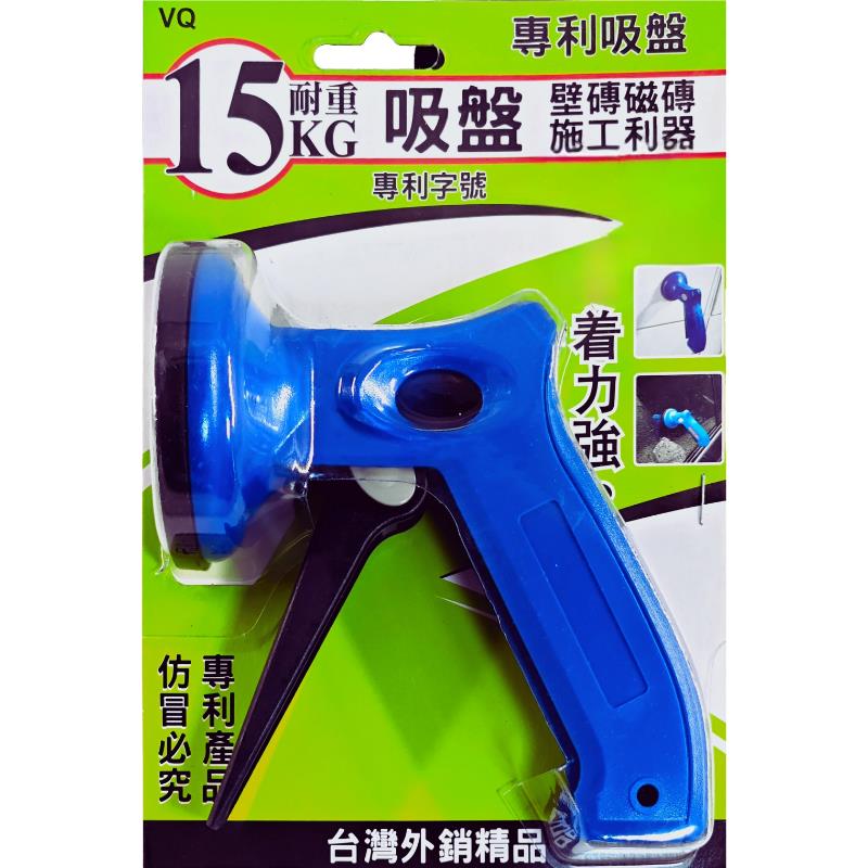 槍型單吸盤(專利)塑鋼