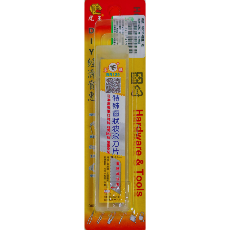 齒狀波浪刀片-10片組