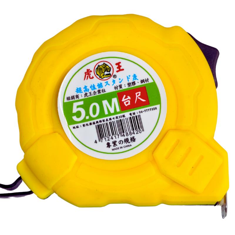 超挺5米19台尺虎王