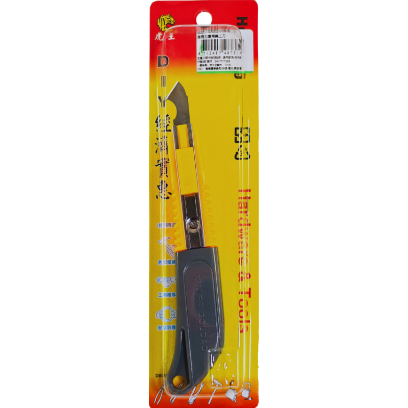 壓克力專用美工刀