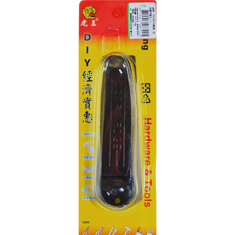 塑膠門擋大-1入