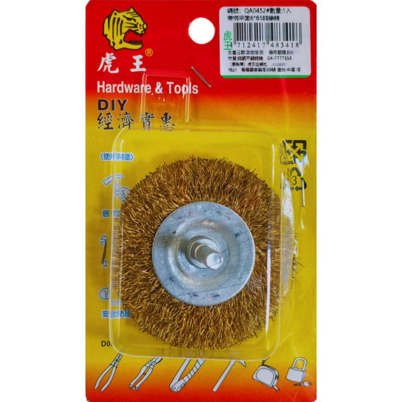 帶柄平面6*65鋼絲輪