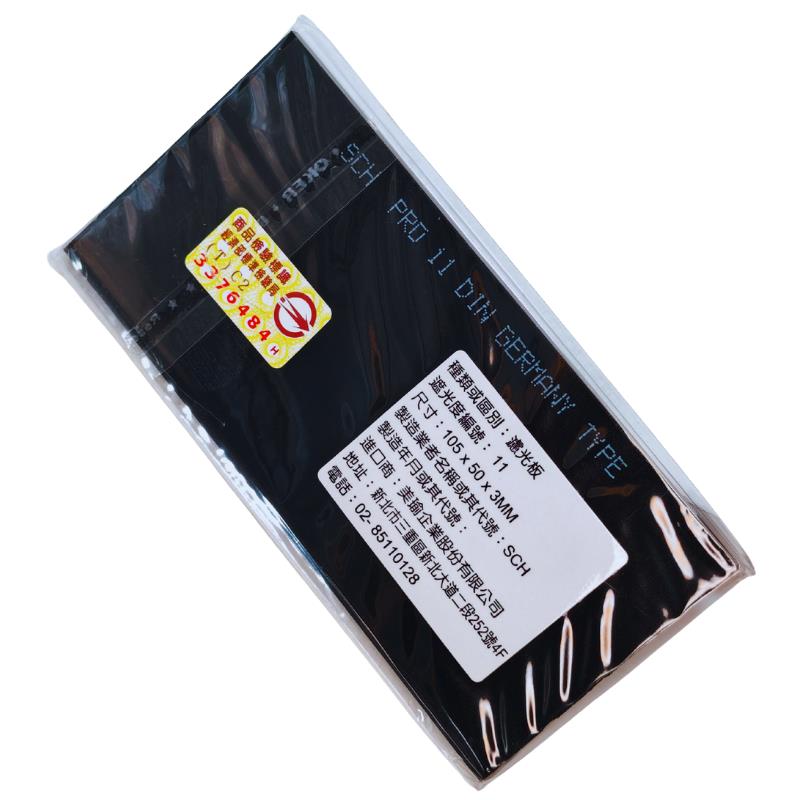 黑玻璃-1入(檢驗合格)