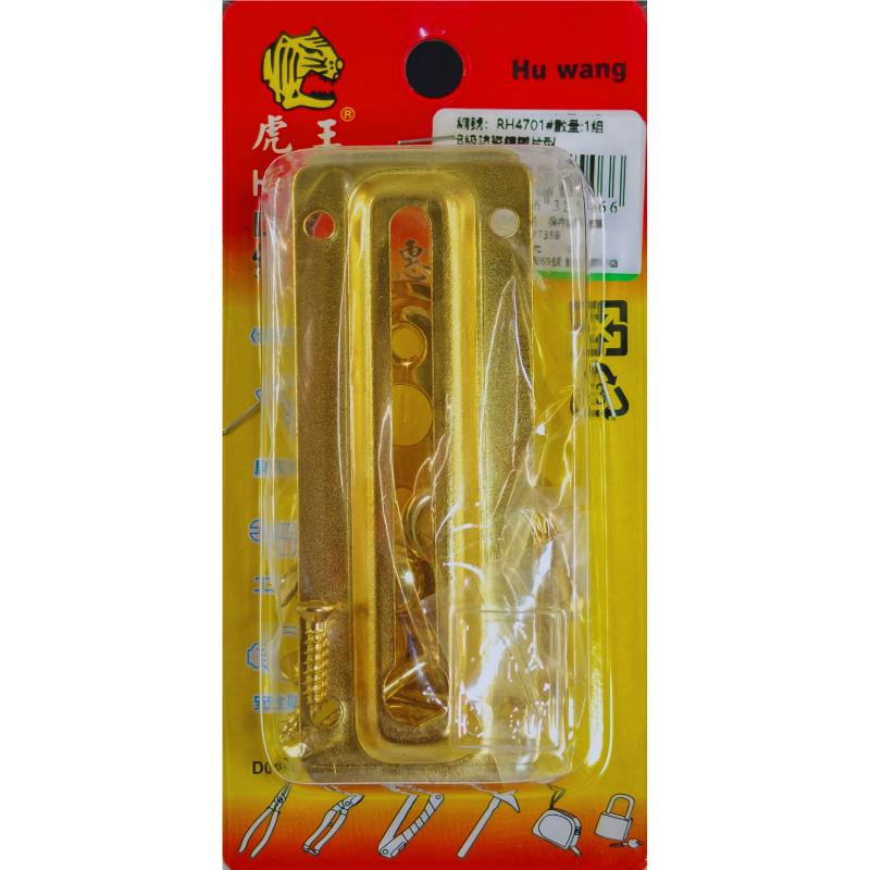 B級防盜鍊鐵片型