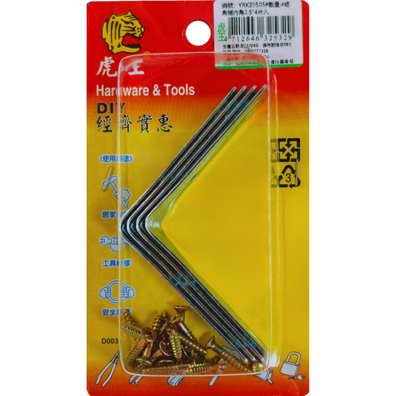 角鐵內角2.5