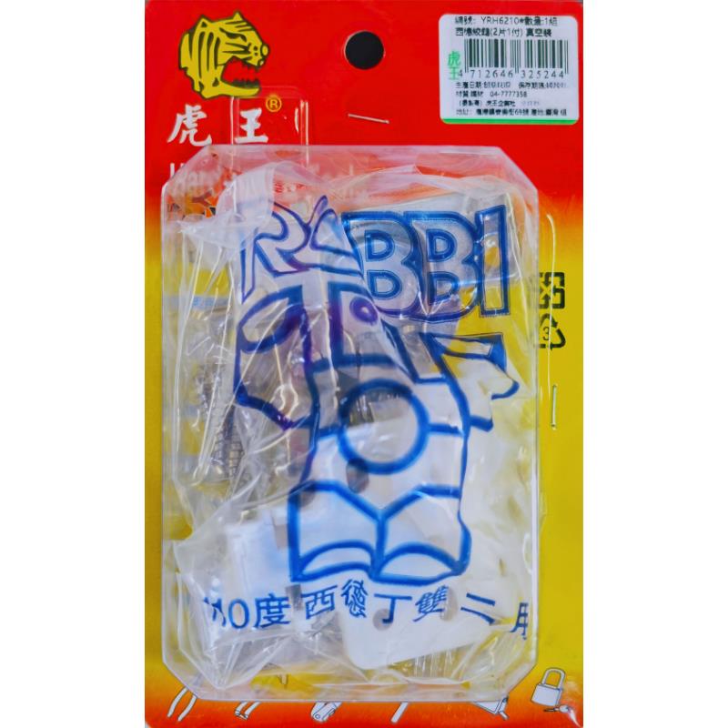 西德絞鏈丁雙(2片1付)