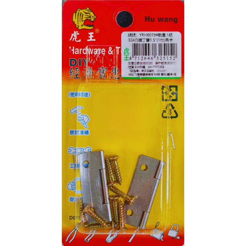304白鐵丁雙1.5