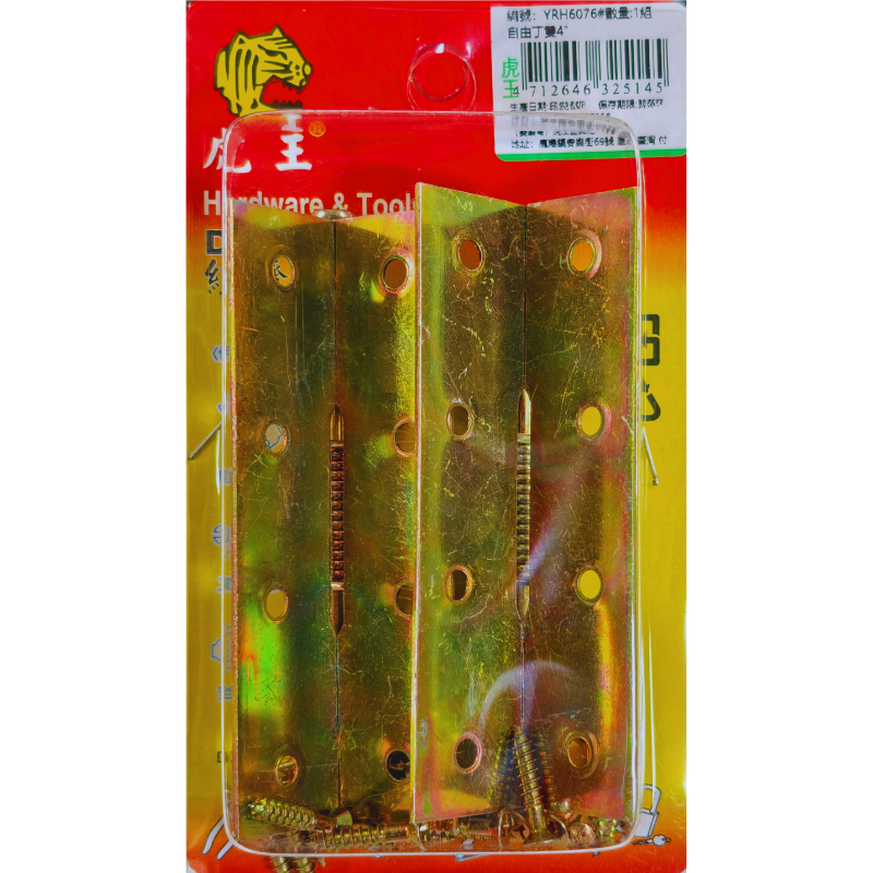 自由丁雙4
