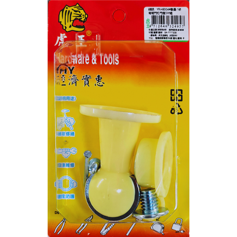 電磁門扣門擋DIY組