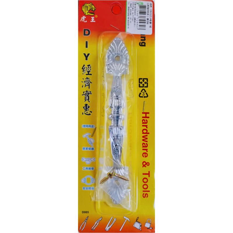 白銅雕花把手小