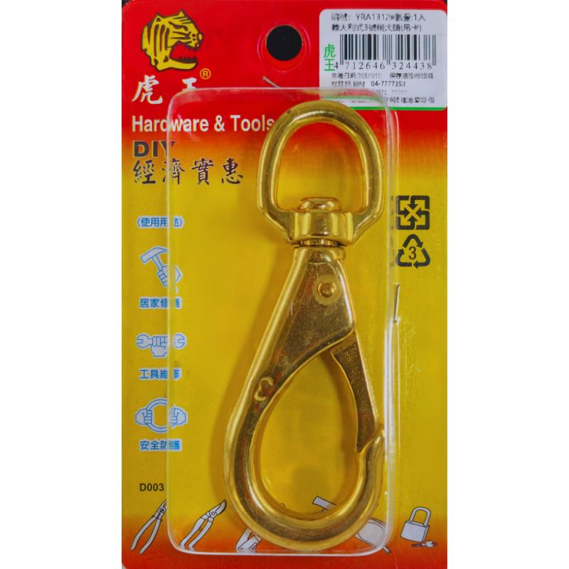 義大利式3號銅犬頭