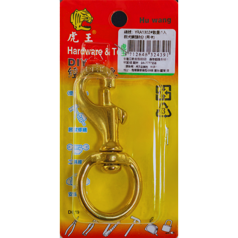 銅犬鍊頭8分