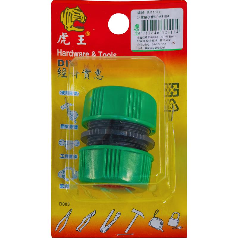 水管接水管6分A318#