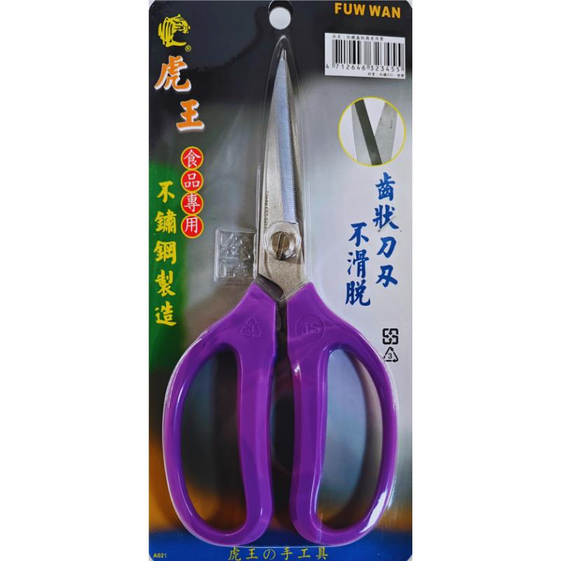 白鐵齒狀廚房用剪