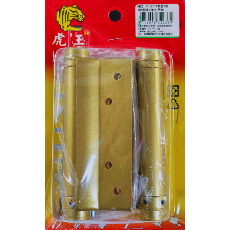 自動鉸鍊4