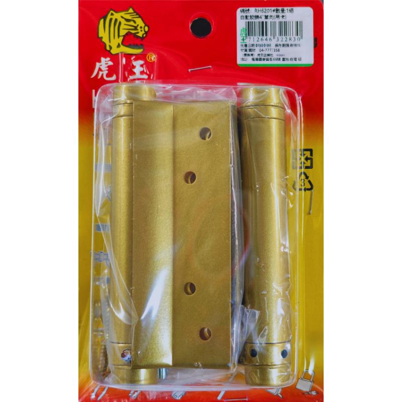 自動鉸鍊4