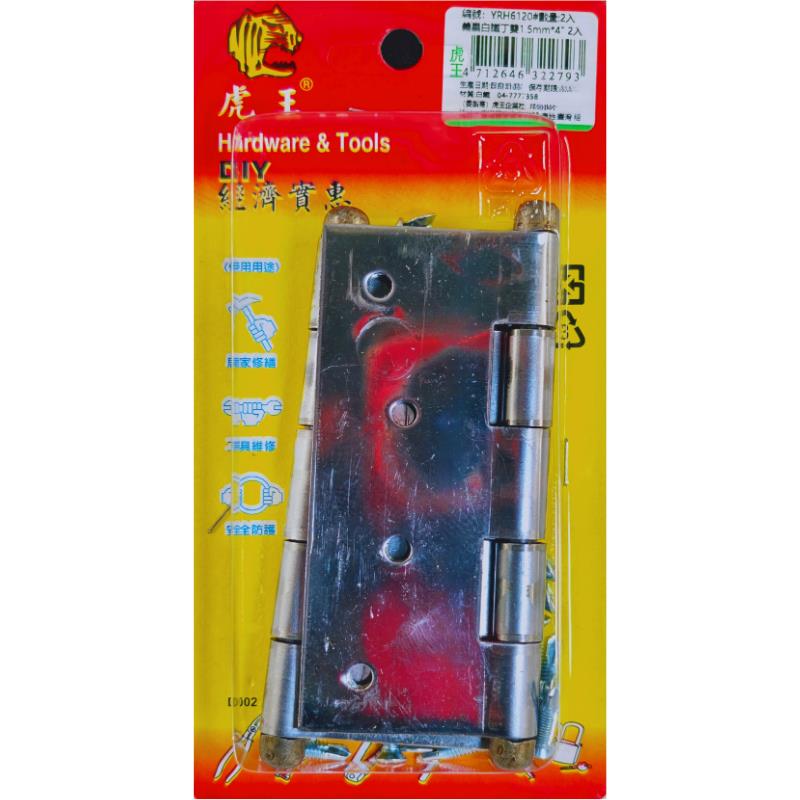 義星白鐵丁雙1.5mm*4