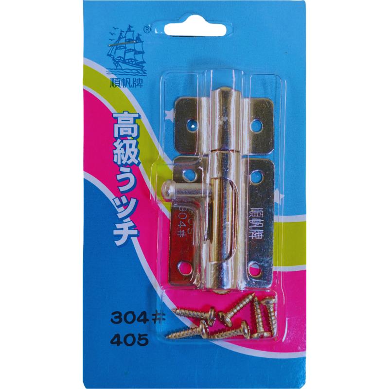 正白鐵門閂3