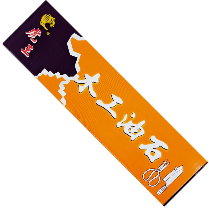 木工油石1入(雙橘色)180-320