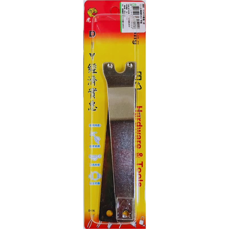 (2入)砂輪機板手4