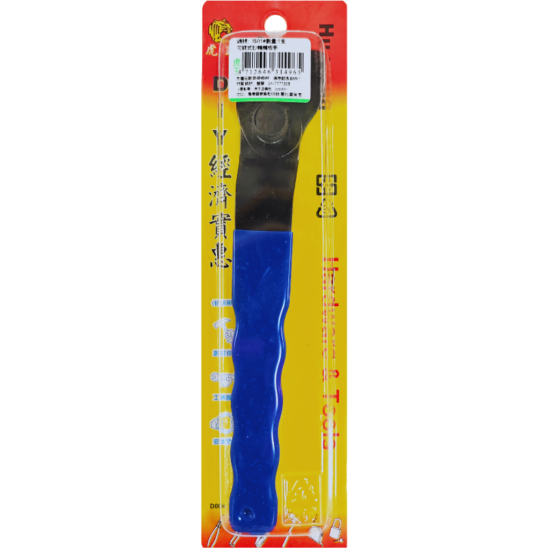 可調式砂輪機板手